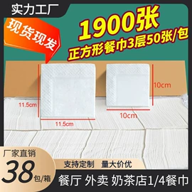 抽纸;广告纸巾;手帕纸