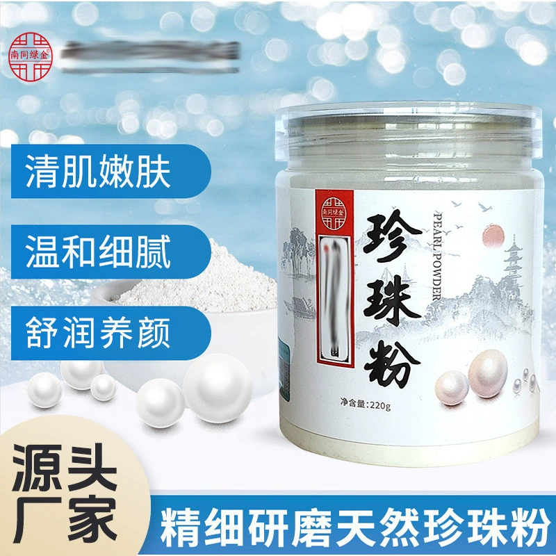 Натуральная жемчужная пудра Nantong Green Gold Home для омоложения кожи, против морщин, увлажняющая, для салонов красоты