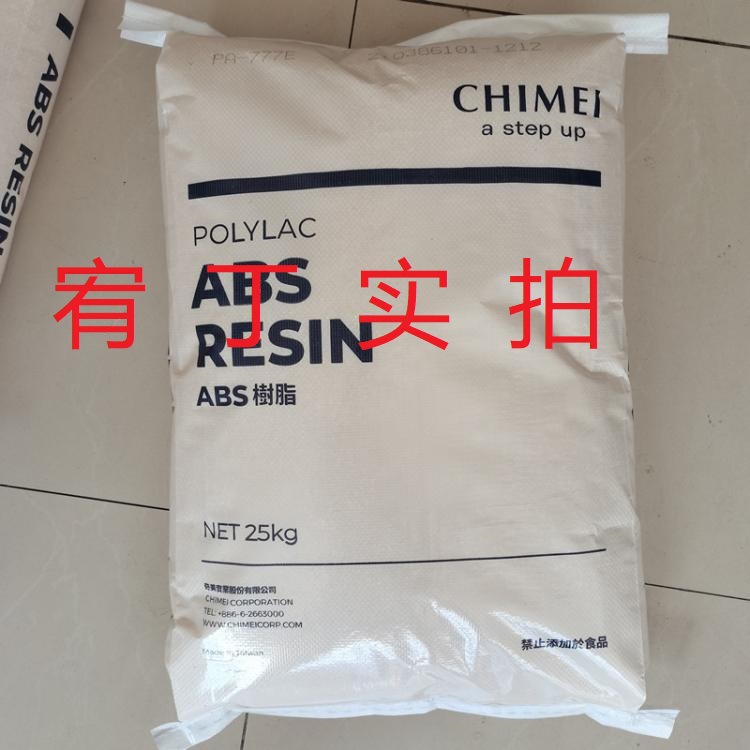 现货台湾奇美 ABS PA-777E 高耐温 中等抗冲 家电外壳 吹风机筒