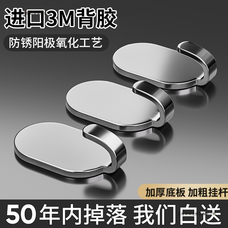 Heavy-Duty Adhesive Wall Hooks, Stainless Steel Traceless Hooks, No-Drill Adhesive Hooks