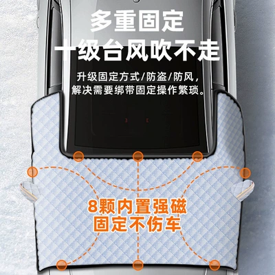 Snow Cover, Car Cover, All-Season – Car snow shield