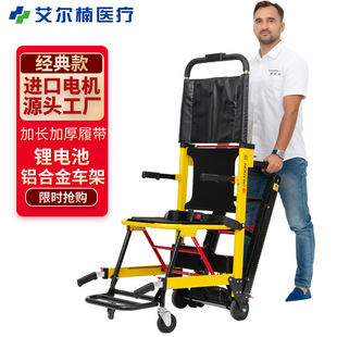 Electric Stair-Climbing Wheelchair, Foldable Stair-Climbing Machine for the Elderly, Stair-Climbing Crawler-Type Stair-Climbing Artifact