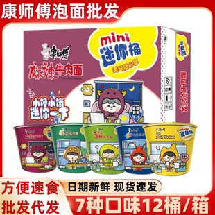 ������������miniͰ����12СͰ�t��ţ�������c�ı��������b���l