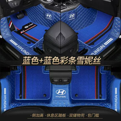 Suitable for Hyundai Renalang | Universal Foot Pad - double-layer-blue-blue-cedar-silk-best-selling-model-other-models