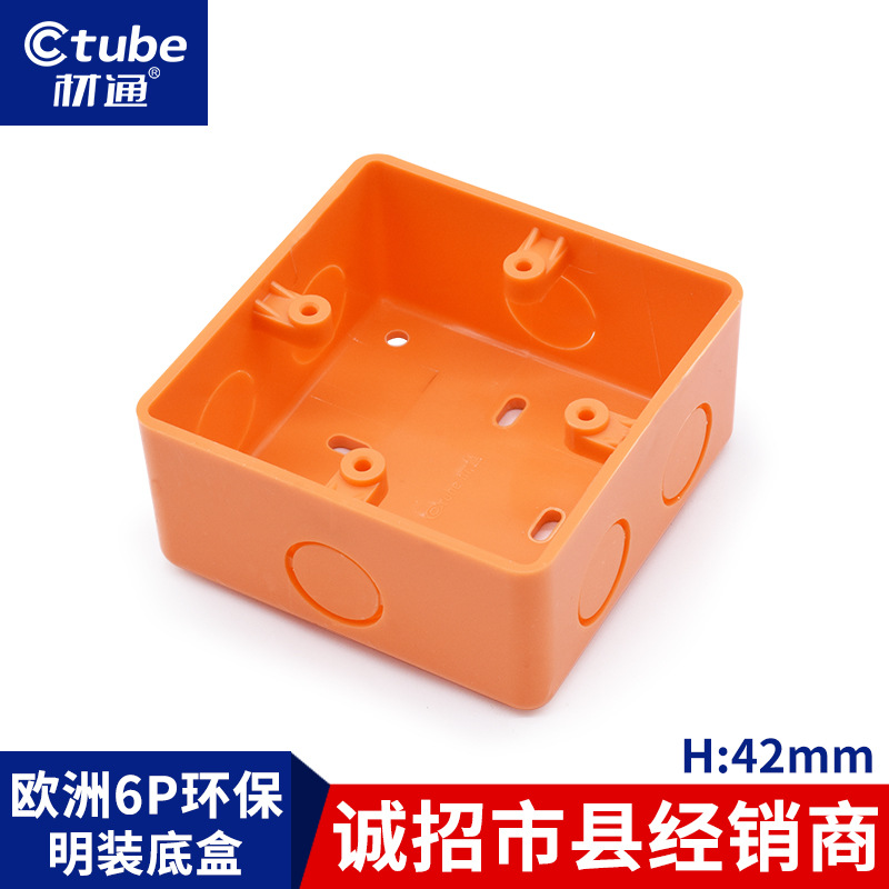 材通明装pvc加厚底盒通用86型开关面板电线盒子插座布线接线盒