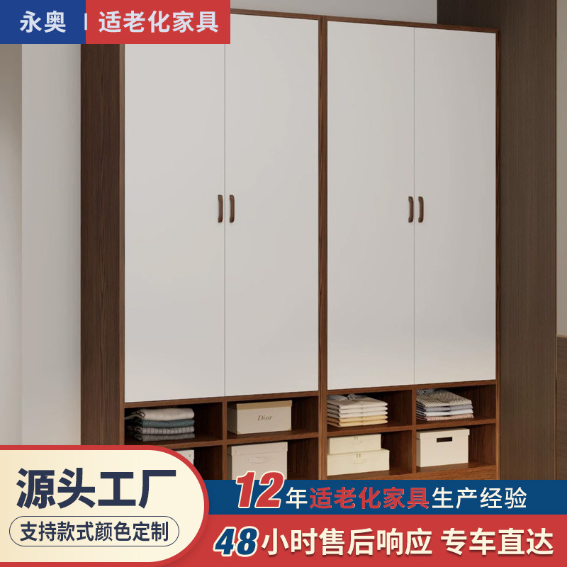 New Walnut Color Hospital Nursing Home Special Wardrobe for the Elderly, Suitable for Aging Furniture, Wardrobe, Suitable for Aging Storage Cabinets