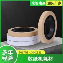 自动束带机纸带批发 白色热熔牛皮纸带印刷捆钞纸带 捆扎打包纸带