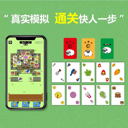 The same type of board game cards, casual puzzle cards, playing cards, portable iron box, 240 cards, a sheep.