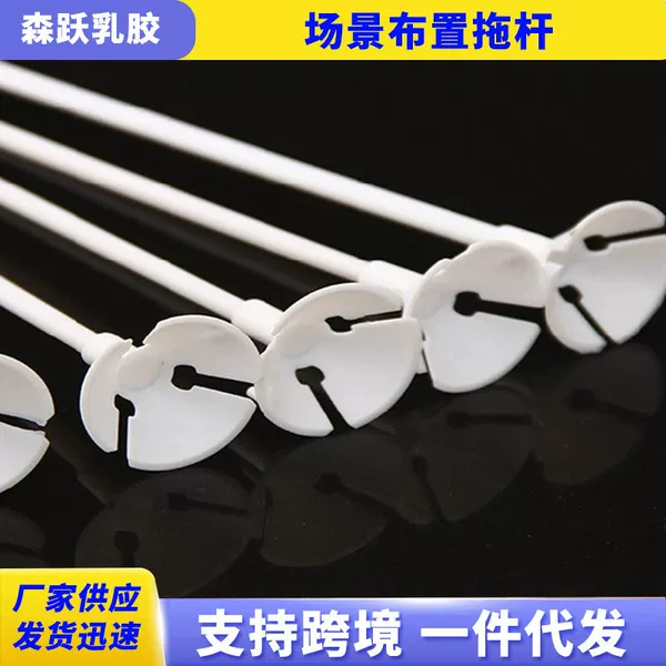 Balloon Support Pole Holiday Celebration Decoration Floor Push Balloon Pole Wedding Decoration Balloon Accessories Latex Balloon Support Pole