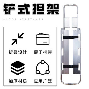 Aluminum Alloy Shovel Stretcher Ambulance Emergency Life-Saving Rescue Stretcher Retractable Folding Separation Fixed Stretcher