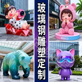 景观雕塑;办公椅;玻璃钢