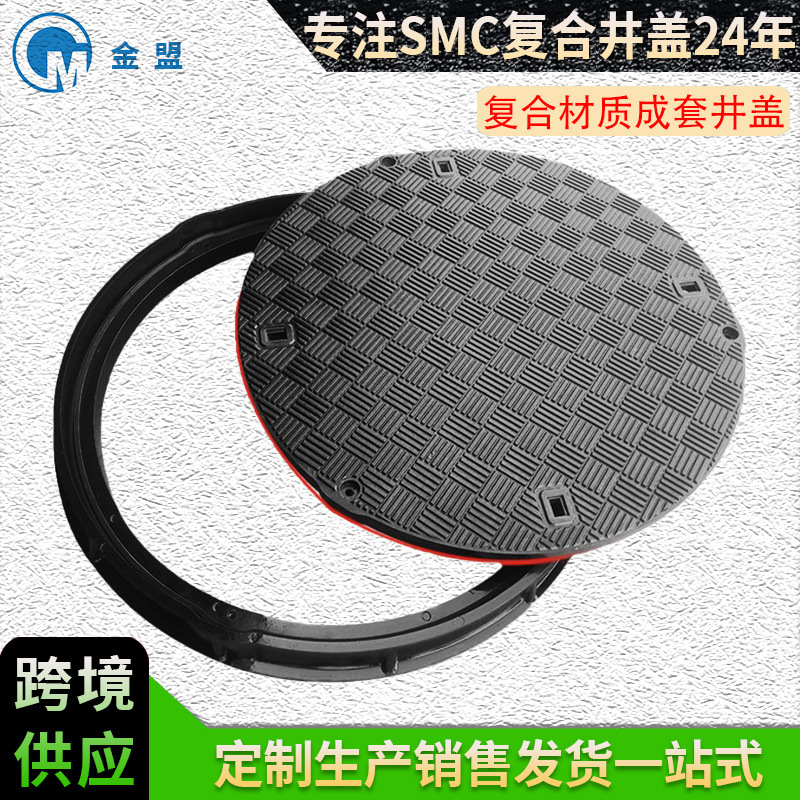 金盟圆形993树脂复合防盗井盖 SMC复合材料加油站防滑井盖