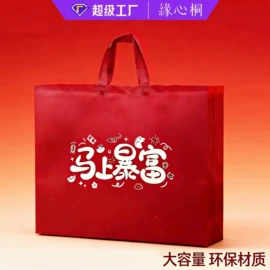 纸袋;礼品袋;无纺布袋