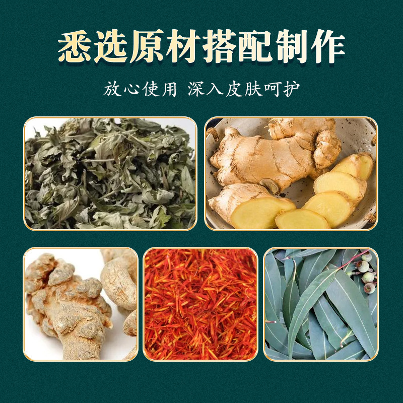 香港大薬局の天麻三七通は首の肩の足腰の膝を貼って灸を貼って温灸を貼って艾草を貼って工場を貼ります。|undefined