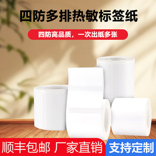 Four-proof thermal paper double-row four-row switch logo distribution box engineering panel communication cable sticker