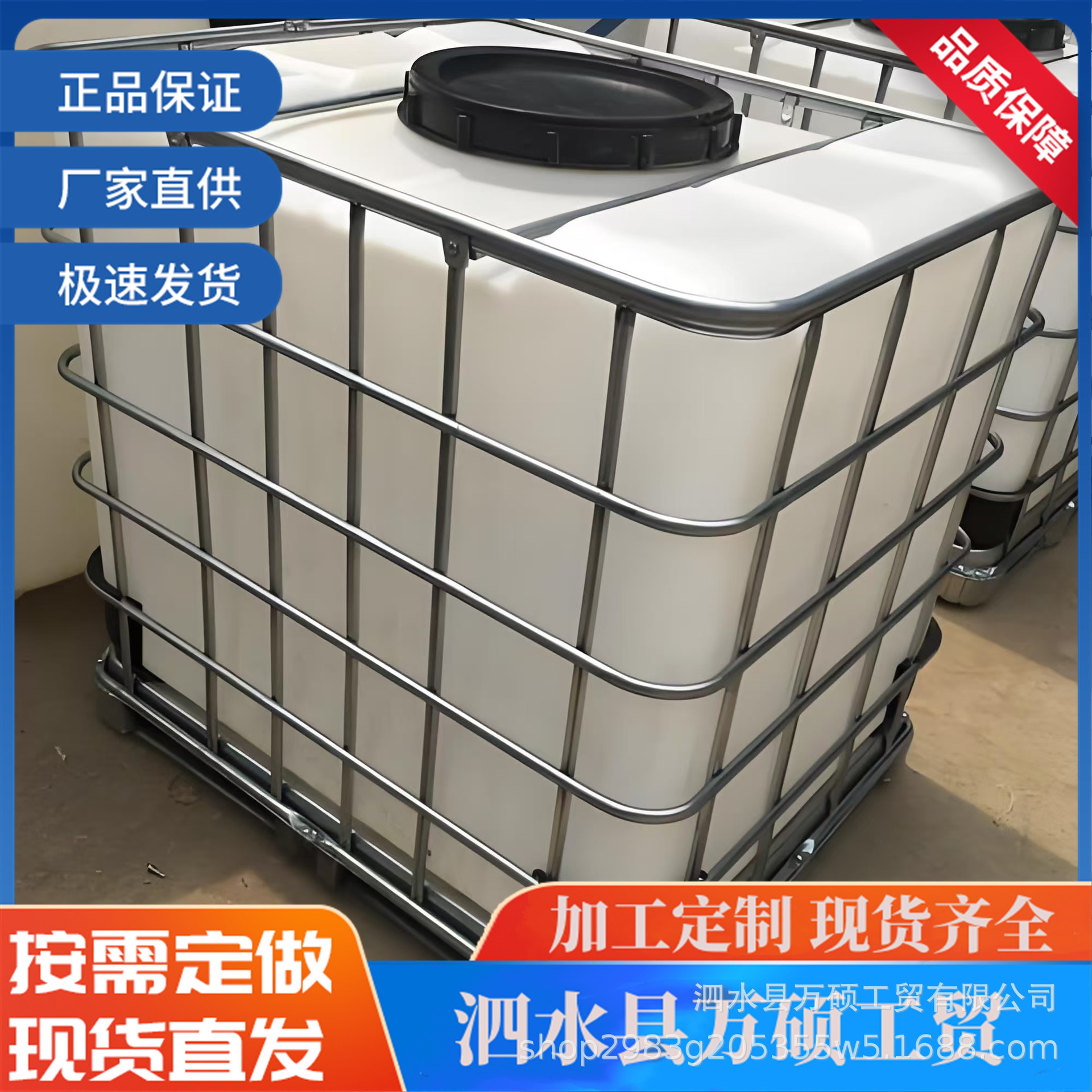 国内普货船级社吨桶  1000升吨桶 甲醛桶批发 耐热耐冻 经济耐用