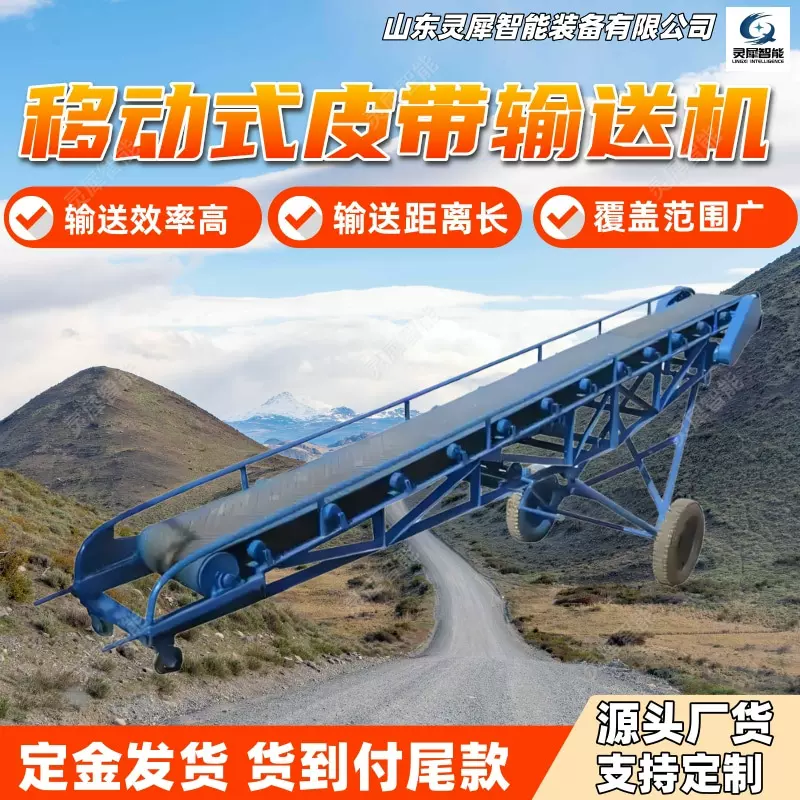 按需定制移动式皮带输送机 带式输送机 DY-800移动式皮带输送机