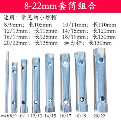 tool | Repair kit - 8-22-hollow-set