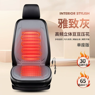 Car Universal Warm Stereo Beanie – Multi-function pad - szm-star-point-cloth-elegant-gray-12v-single-seat-heating