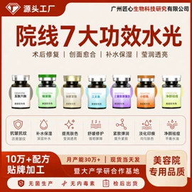 仪器导入原液;冻干粉;贴片面膜