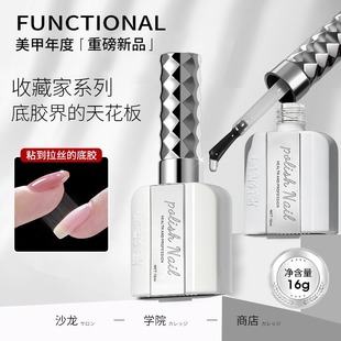 Enni poem collector wire drawing primer leveling construction seal reinforcement Crystal plating functional glue set for nail salon