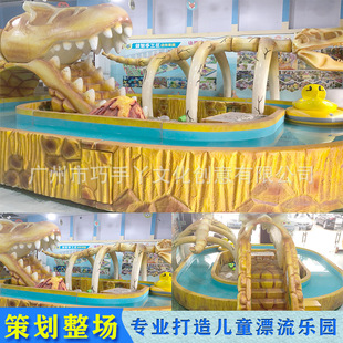 Dinosaur Archaeological Children's Park Indoor Rafting Project Indoor New Project Amusement Waterway Rafting Equipment Manufacturer