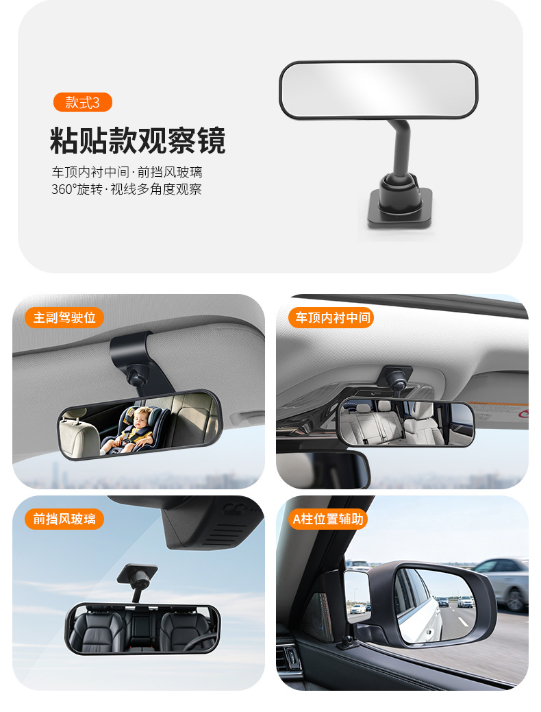 360 ° Rotating car blind spot mirror, front and rear door viewing mirror, high-definition wide-angle rear seat exit safety mirror