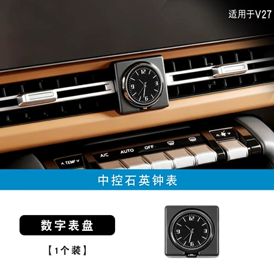 Suitable for ICAR V27 Other Automotive Interior Supplies - v27-central-control-quartz-watch-digital-dial