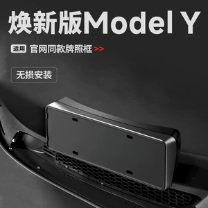 Suitable for the New Version of Tesla Model Y/Yl/3 All-Inclusive License Plate Frame License Plate Frame Protection Frame Cover Modification Accessories