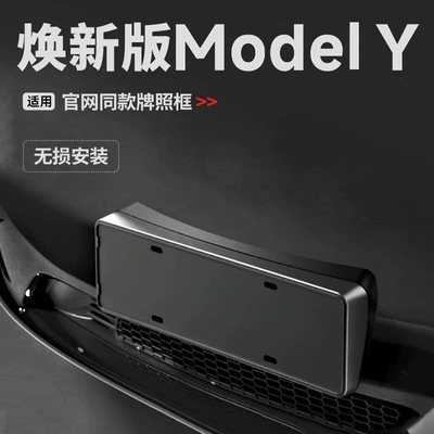 Yeni Tesla Model Y/Yl/3 üçün Tam Örtüklü Nömrə Çərçivəsi Aksesuarları
