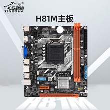 劲鲨H81M电脑主板M-ATX小板LGA 1150针DDR3内存SATA3.0高清接口