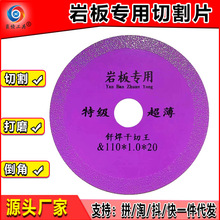 岩板切割片角磨机磨片金刚石切割清缝片修边倒角平磨片岩板专用