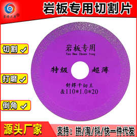 岩板切割片角磨机磨片金刚石切割清缝片修边倒角平磨片岩板专用