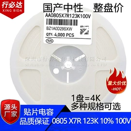 陶瓷电容器;铝电解电容器;集成电路