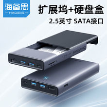 海备思typec拓展坞sata转usb3.0硬盘盒深空灰MC30/MC30 Pro