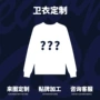 定制数码链接印花卫衣