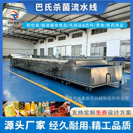 果蔬加工设备;食品杀菌设备;高压水流清洗