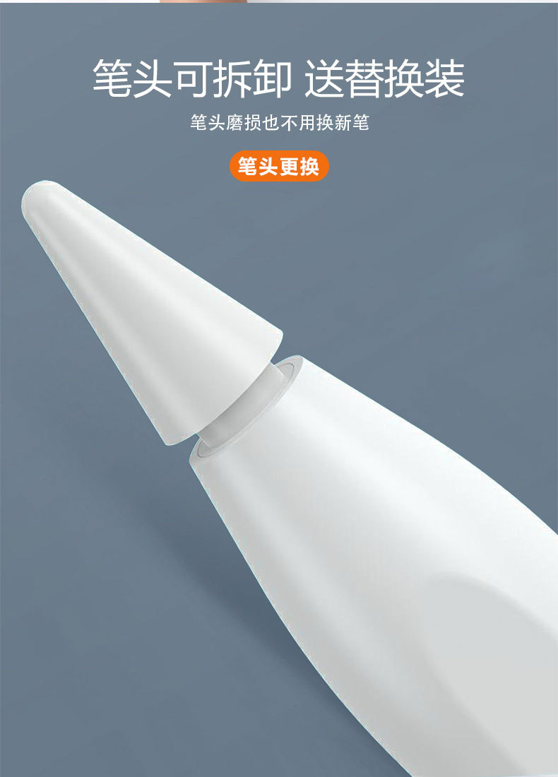 電容筆詳情_08