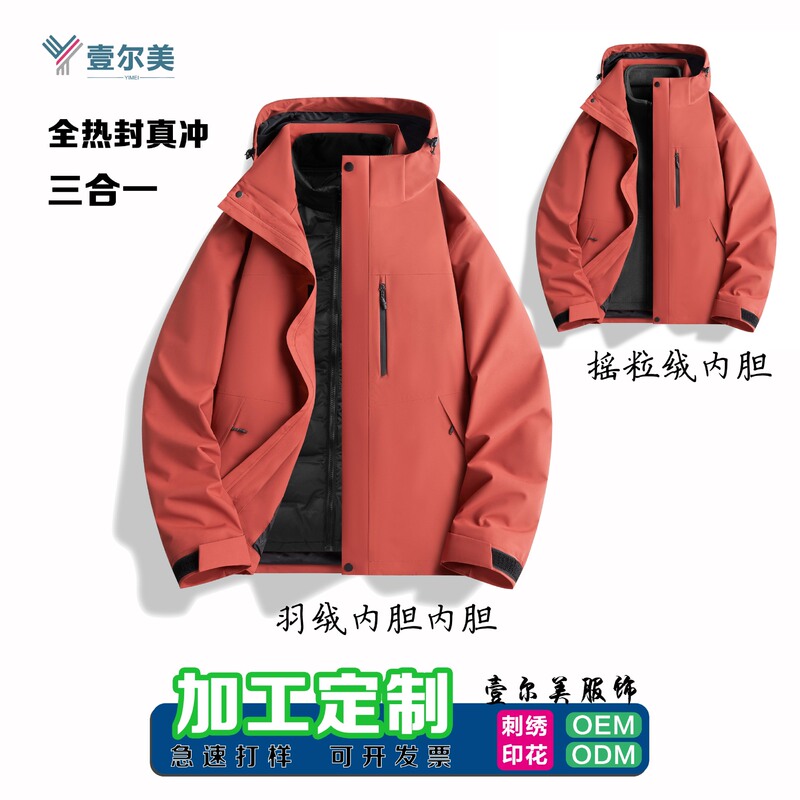 True Three-In-One Fleece-Lined Hooded Waterproof Windproof Jacket Workwear Outerwear