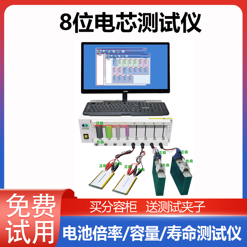 测试柜、电池分容柜测试仪、充放电测试仪锂离子电池5V6A分容柜