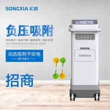 松夏中频动态干扰电治疗仪负压吸附式疼痛理疗仪器大小吸盘可选