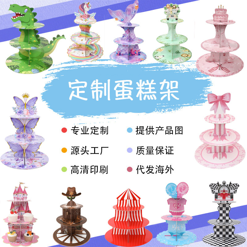 Cross-Border Cake Stand Birthday Party Decoration Cake Table Disposable Paper Dessert Table Cake Tray Foreign Trade Hot Sale