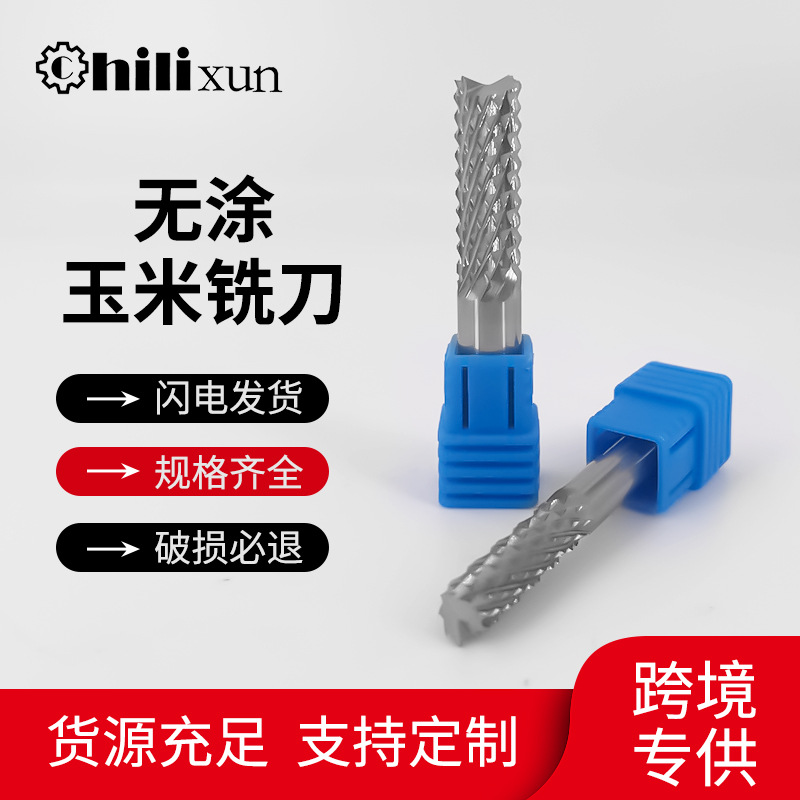 金瑞钨钢玉米铣刀PCB电路板合成石精雕机雕刻刀具