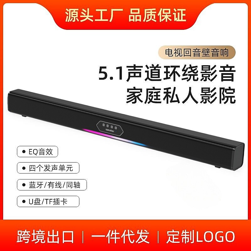 New Long Strip-Shaped Bluetooth Speaker with High Volume, Wall-Mounted Subwoofer, Stereo Bass Soundbar