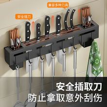 置物架菜刀筷子一体收纳架刀架不锈钢免打孔厨房挂件刀具刀座壁挂