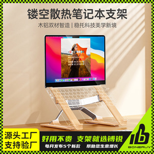Boneruy New Cooling Computer Stand Desktop Heightening Aluminum Alloy Solid Wood Laptop Stand