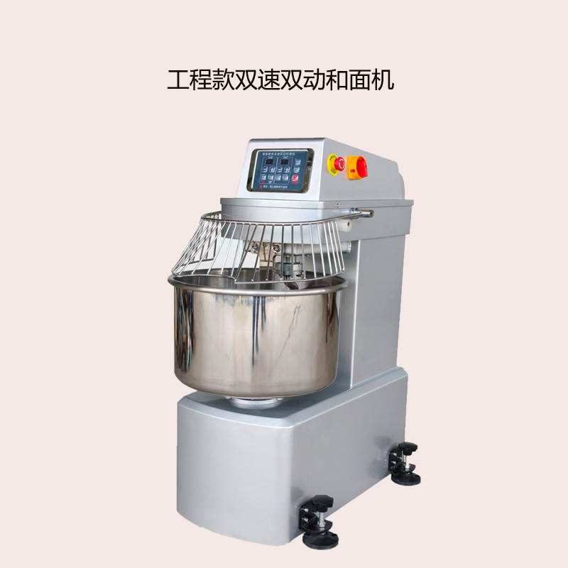 Two-Speed Double-Action Dough Mixer Commercial Fast Mixing Fully Automatic Computer Version Variable Frequency Bread Cream Strip Mixer