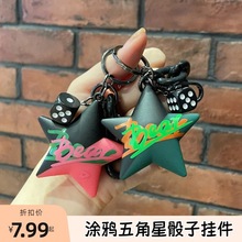 网红 ins 风涂鸦五角星骰子钥匙扣创意复古机车钥匙链批发