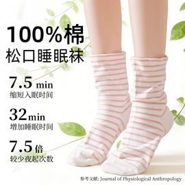 运动休闲棉袜;船袜、隐形袜;分趾袜