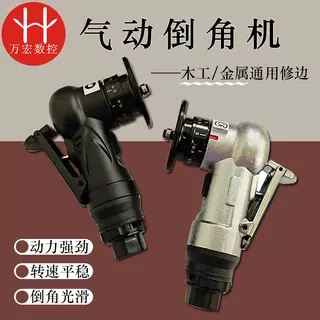 45度C角R角木工毛刺修边R角C角气动修边倒角机器手持金属磨边器